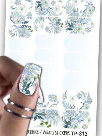 Пленки для ногтей 9*13,5 см TP-313