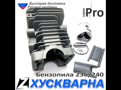 Поршневая группа в сборе для бензопилы Hus236 240 d39мм