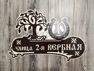 адресная табличка