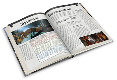 Ведьмак. Настольная ролевая игр. Дневник охотника на чудовищ