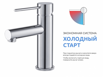 Смеситель для раковины TIMO Saona 2361/00F (хром)