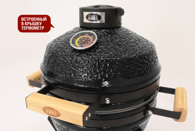 Керамический гриль SG13 PRO SE 33 см / 13 дюймов (чёрный)