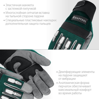 Профессиональные комбинированные перчатки KRAFTOOL Extrem, размер XL (11287-XL)