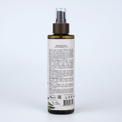 Масло для тела ORGANIC OLIVE ECOLATIER