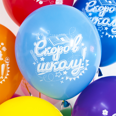 До Свидания Садик, Скоро в школу! (1шт)