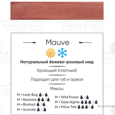Mauve Perma Blend