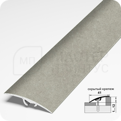 Порог разноуровневый Лука ПР 06.2700.058 Бетон сильвер