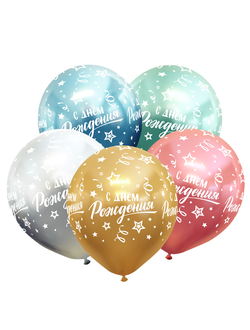 Воздушные шары с гелием "С днем рождения! хром" 30 см