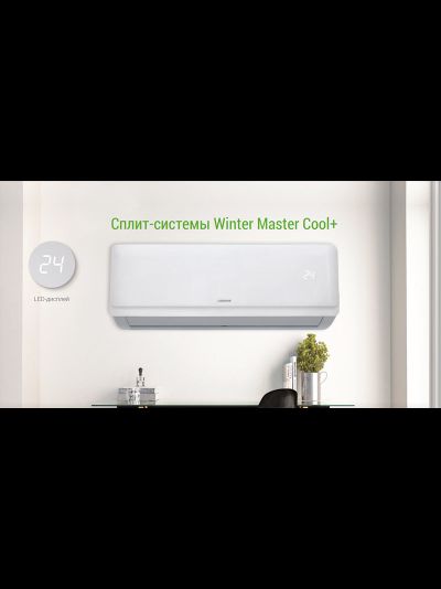 Кондиционер Lessar LS-H24KPA2/LU-H24KPA2