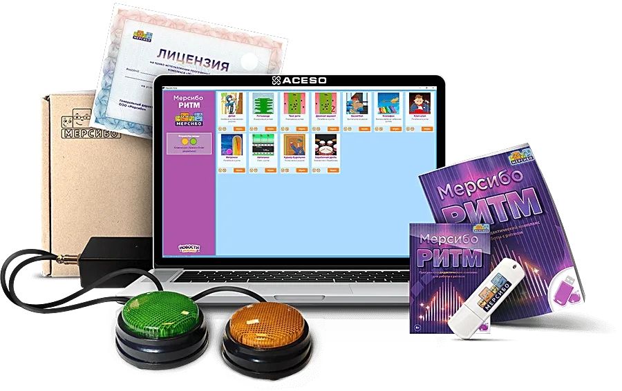 Мерсибо Ритм - это программно-аппаратный комплекс с играми и упражнениями для развития чувства ритма