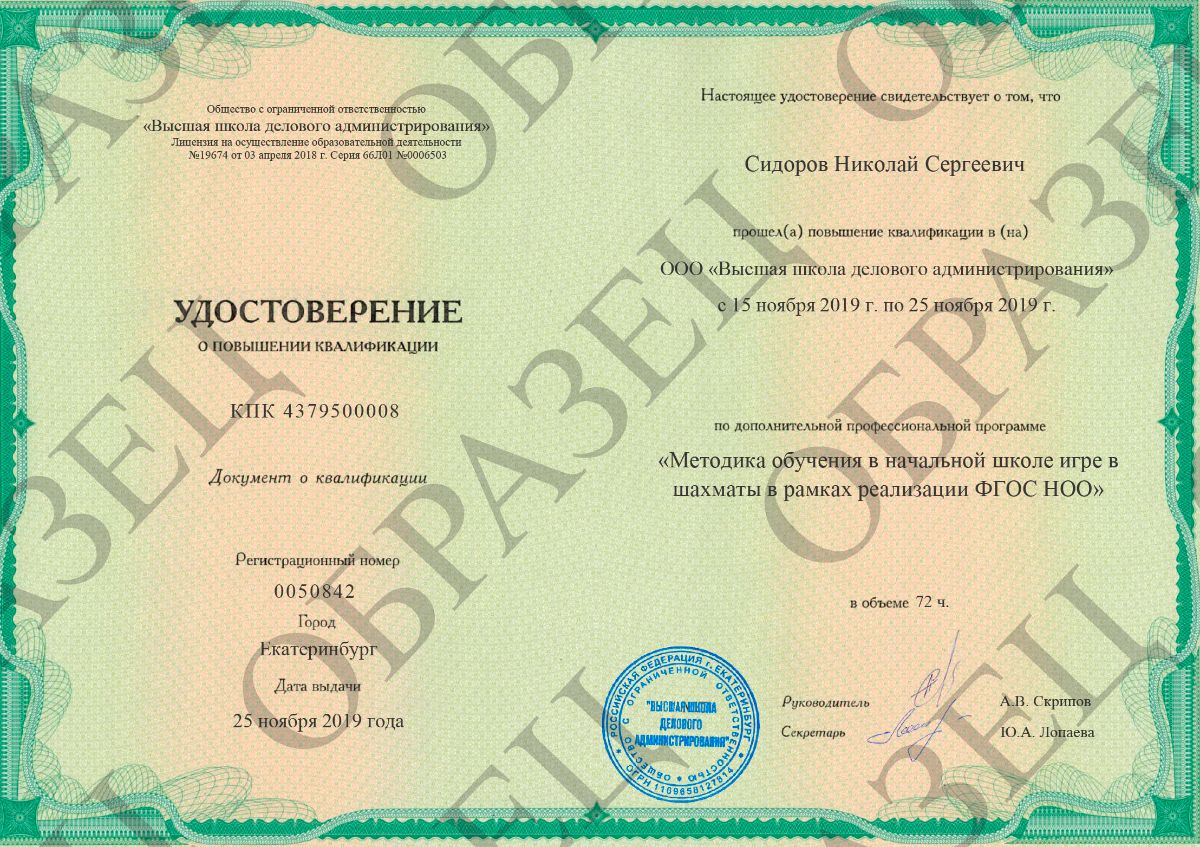 образец удостоверения образец удостоверения
