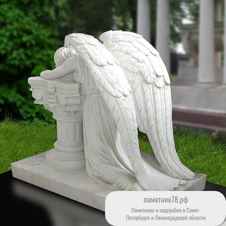 Скорбящий ангел