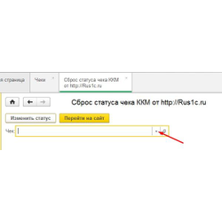 Удаление чеков ККМ 1С:Розница 2