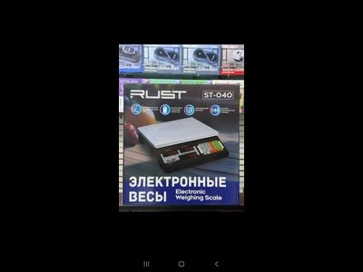 Весы rust  040
