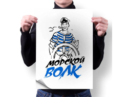 Плакат #1 ВМФ России