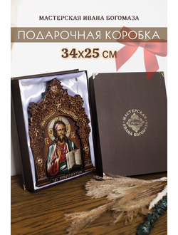 Подарочная коробка для иконы размером 34*25 см