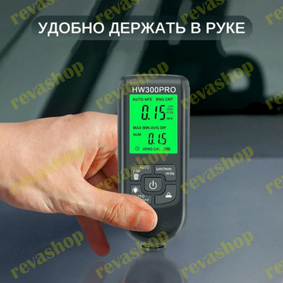 Толщиномер для ЛКП, HW300PRO, толщиномер ЛКП HW300PRO, инструмент для измерения толщины ЛКП, автомоб