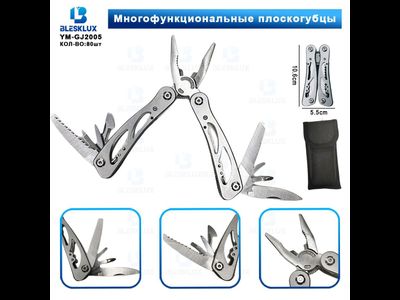 мультитул 2005