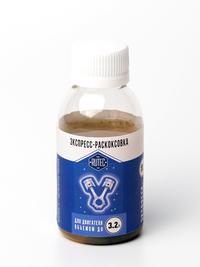 Экспресс-раскоксовка для двигателей до 3,2л   (3 шт.)