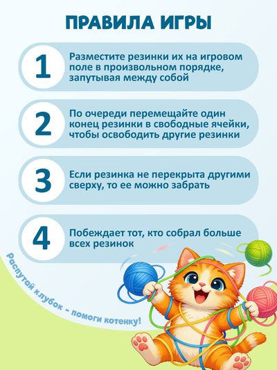 Логика "Радужный клубок"