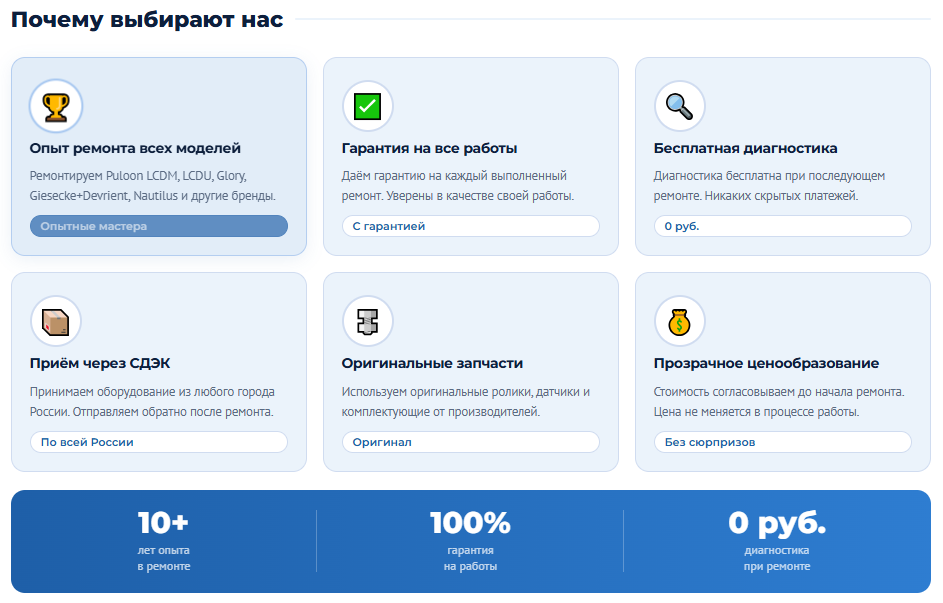 Ремонт диспенсеров банкнот и купюр в Санкт-Петербурге &mdash; преимущества CashService