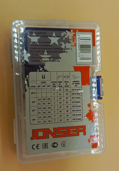 Цепь JONSER 3/8-50S (14-3/8 -1,3-50зв) ОСТРЫЙ зуб