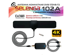 Антенна комнатная 102A (с усилителем)