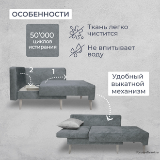 Кушетка Лилия-2, Серая/слоновая кость, правая (модификация 1)