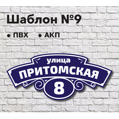 Шаблон №9