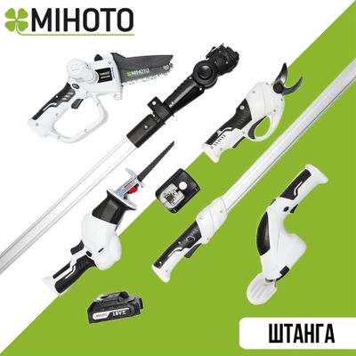 Аккумуляторный секатор Mihoto MPBA 1801
