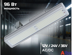 низковольтный светильник 12V / 24V/ 36V