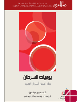 Хроники рака: разгадывая величайшую тайну медицины