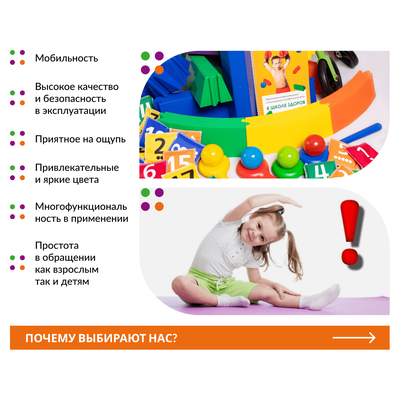 К школе здоров. Комплект