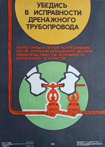 "Страхование детей" плакат Панфилова Л.М. 1975 год