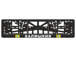 КАЛМЫКИЯ