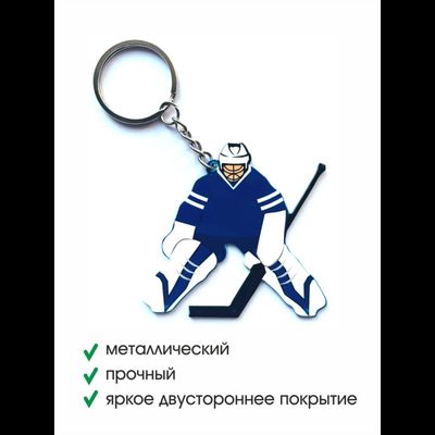 БРЕЛОК "ВРАТАРЬ" синий (МЕТАЛЛИЧЕСКИЙ ПЛОСКИЙ ДВУСТОРОННИЙ)