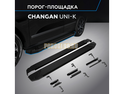 Пороги "Black Start" для Changan UNI-K 2023-