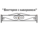 Виктория с навершием