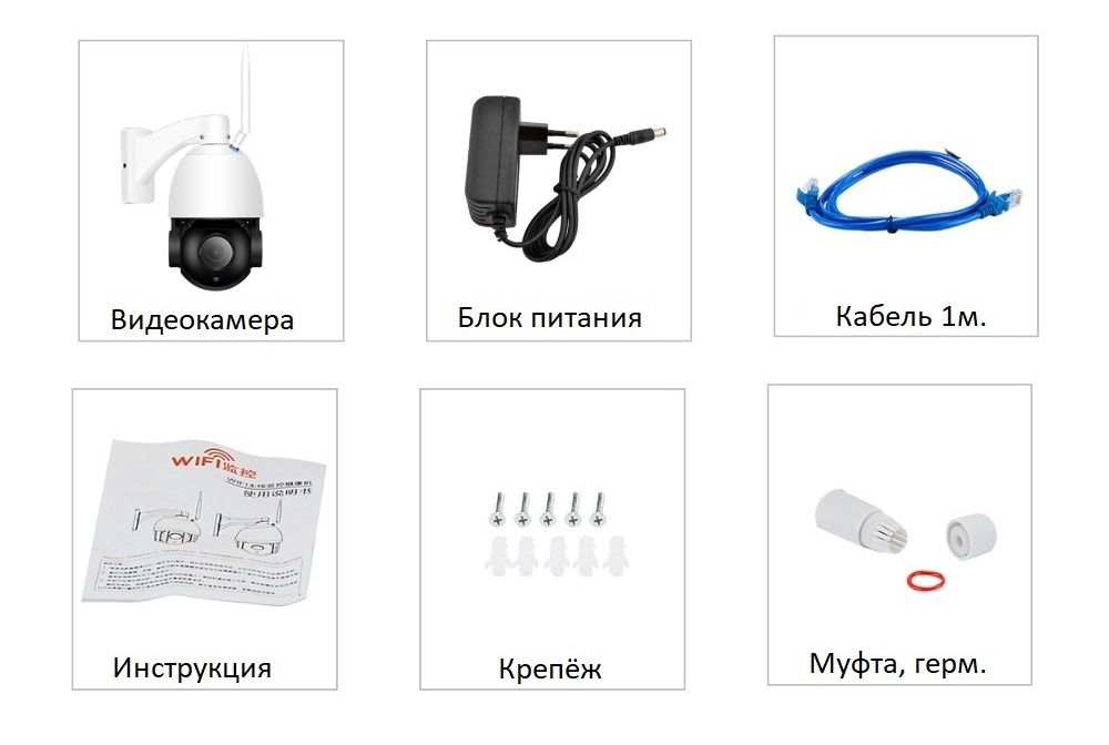 DE-WLY265-H2MP-20 Уличная моторизированная WiFi/LAN телекамера с 20ти кратным оптическим увеличением