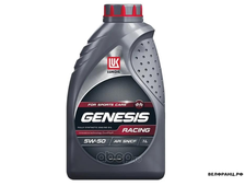 Лукойл GENESIS Racing 5W50 1L мотор. синт. A3/B4, SN
