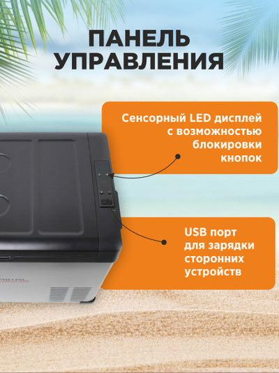 АВТОХОЛОДИЛЬНИК BAIKAL С40