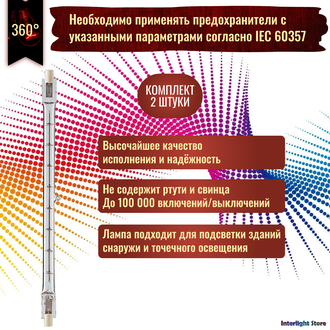 Philips Plusline Pro 150w 78.3mm 240v R7s