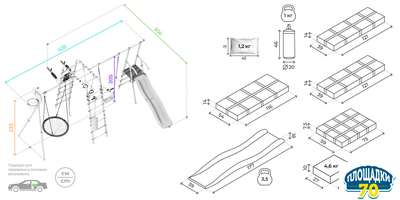 Детский спортивный комплекс для Дачи Romana Fitness-PRO с горкой 900 мм (Комплект №4)