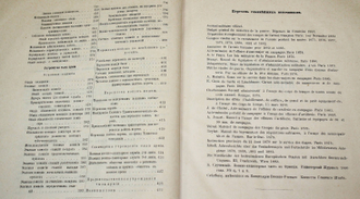 Поппен Г.В. Франция. Вооруженные силы. Ч. 1. СПб.: Тип. А. Траншеля, 1883.