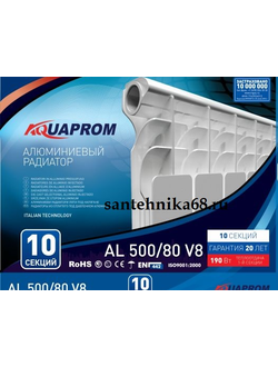 Радиатор отопления алюминиевый Аквапром 8 секций