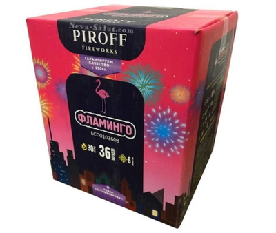 ФЛАМИНГО (0,8" / 36 залпов)