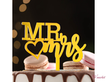 Топпер &quot;Mr&amp;Mrs&quot; с сердцем, золото, Дарим Красиво