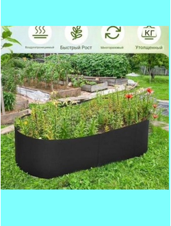 Грядка садовая средняя 135 литров. Две перемычки. Умная тканевая грядка Гроубэг