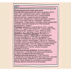 ZILLII Kitten  корм сухой для котят Индейка с Ягненком 2 кг
