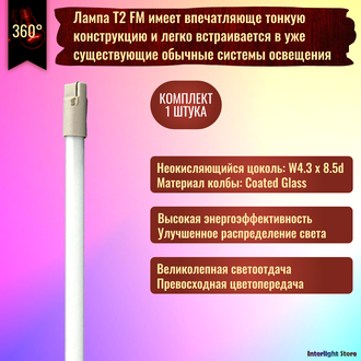 Osram Lumilux T2 FM 8w/740 W4.3 x 8.5D